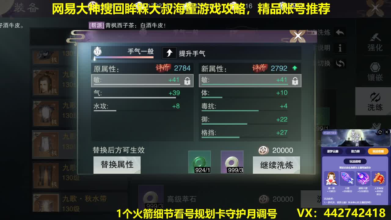 官方指定看号规划养号托管~账号收售估价寄 第1段