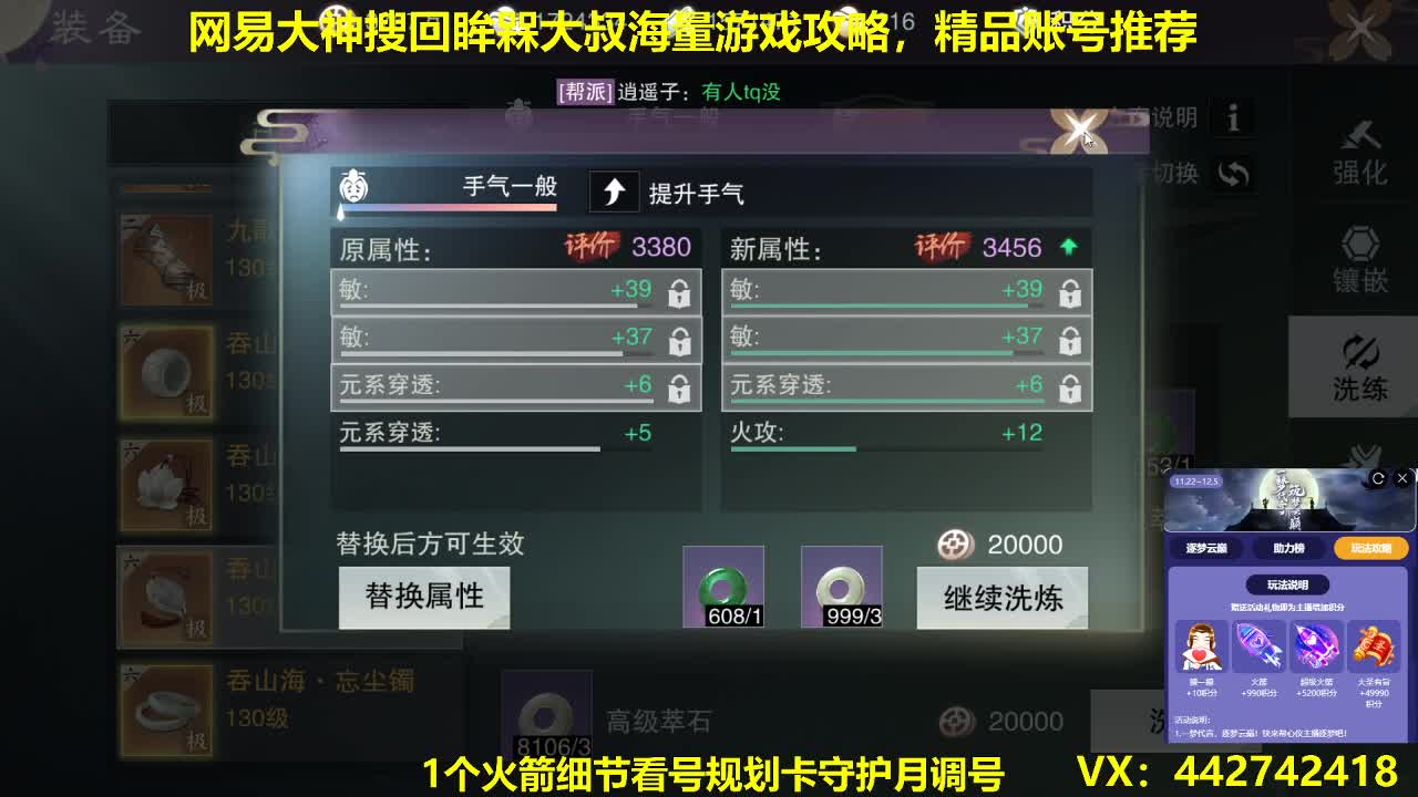 官方指定看号规划养号托管~账号收售估价寄 第2段