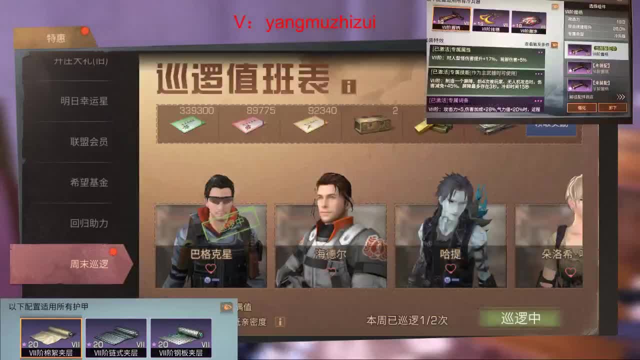 挨打是不可能再去挨打了 第1段