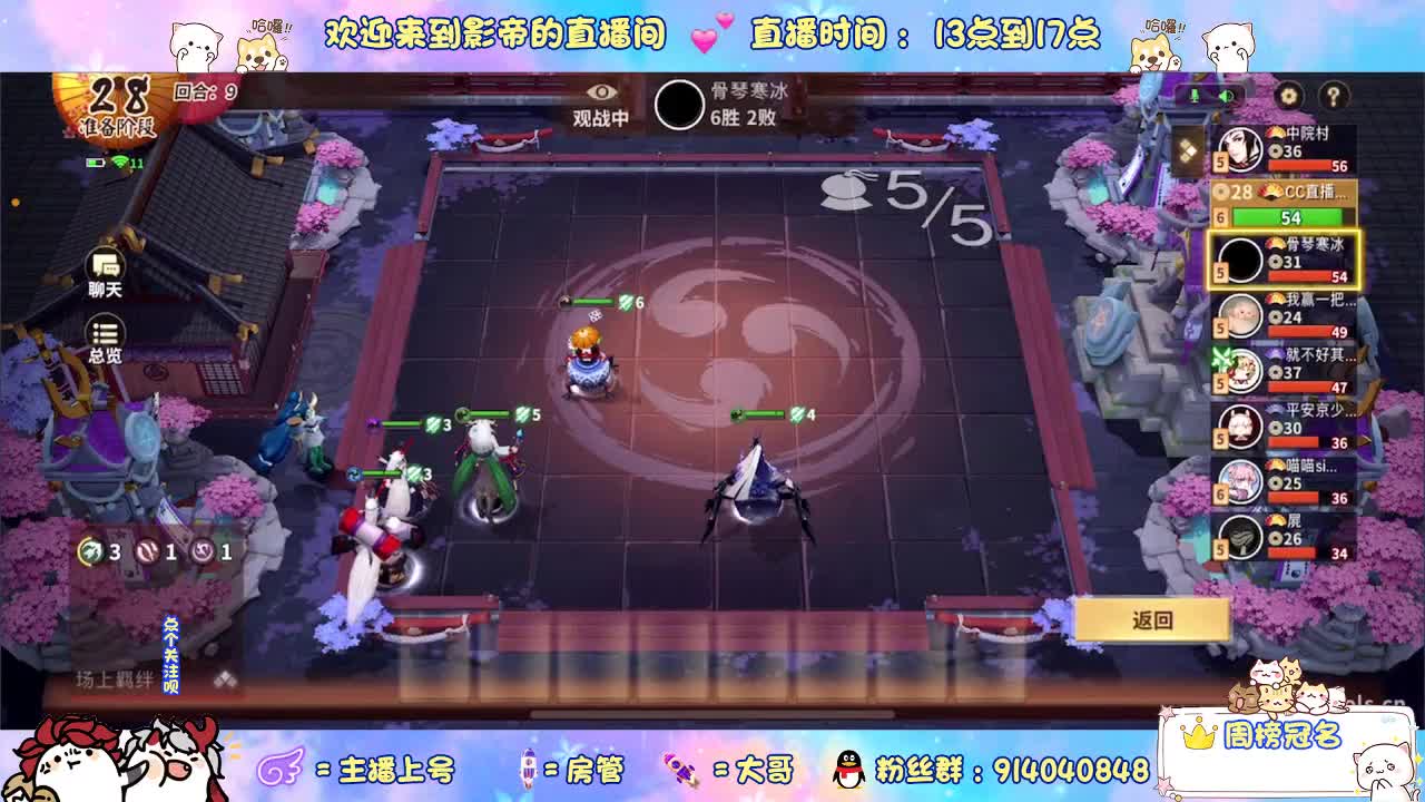 麻将棋的神 第2段