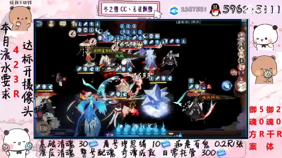 接清魂整号日常托管过奇谭 第1段