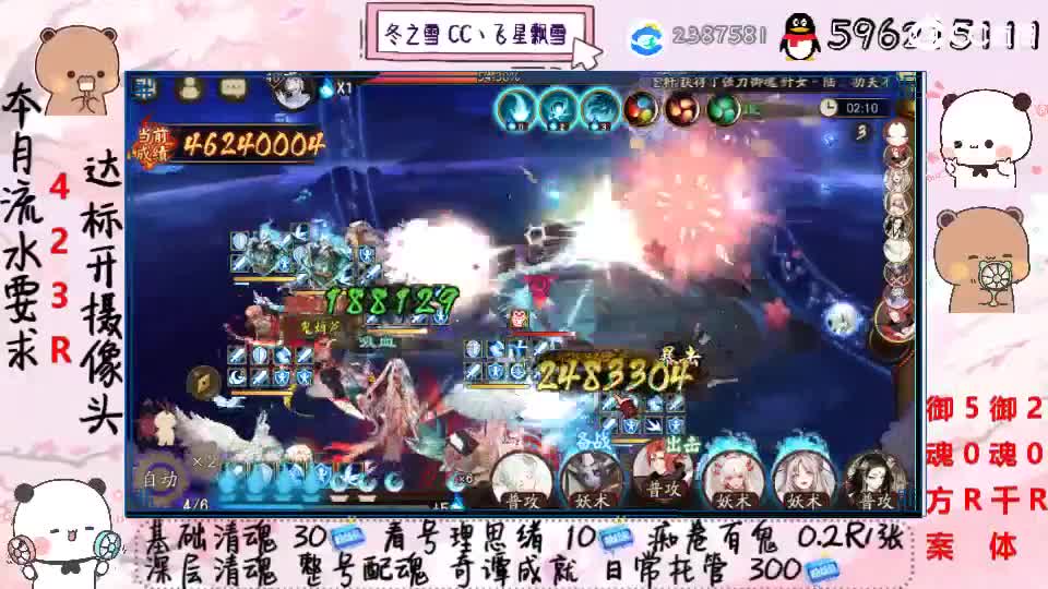 接清魂整号日常托管过奇谭 第2段