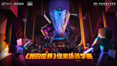 《我的世界》像素杯-破晓行动淘汰赛 D组