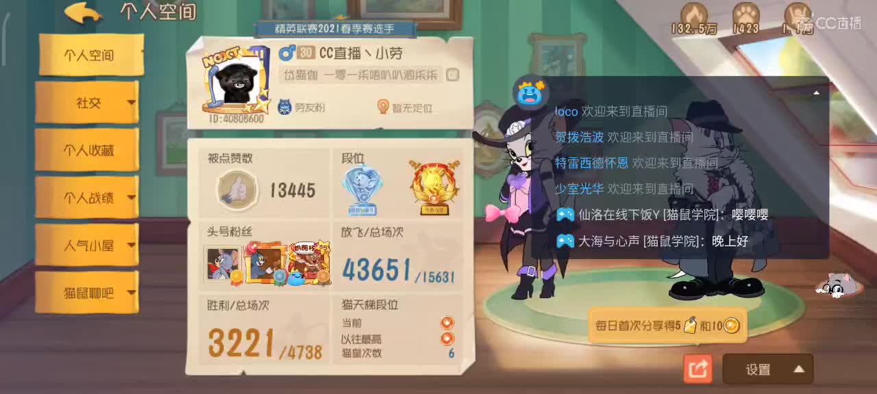 猫鼠S10 愿大家事事如意 越来越好嗷～ 第1段