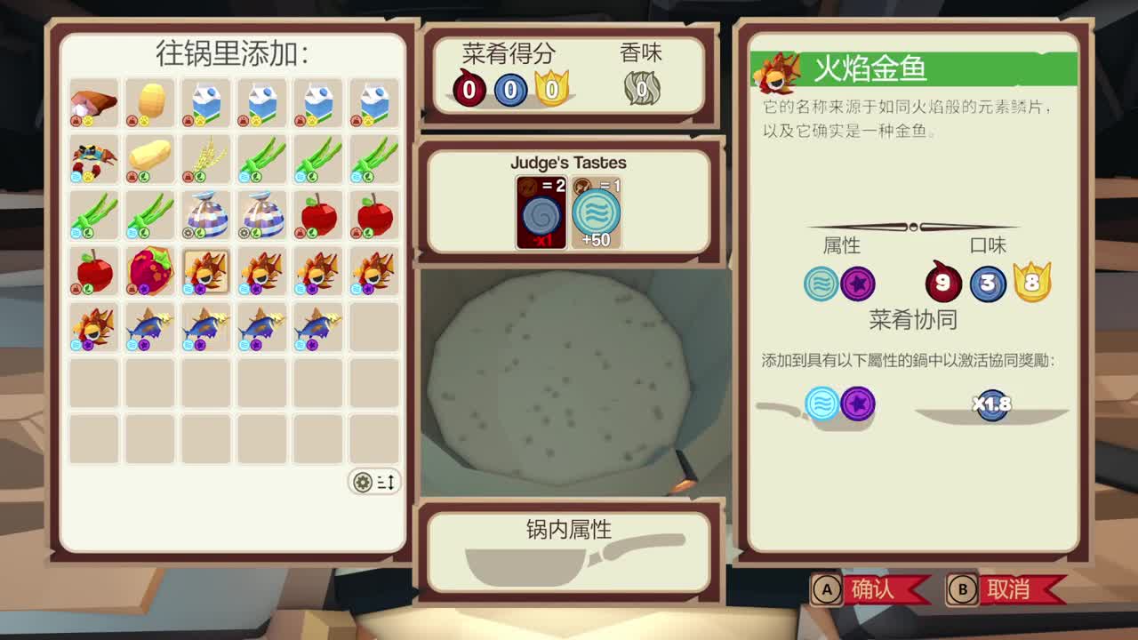 特级厨师 第2段