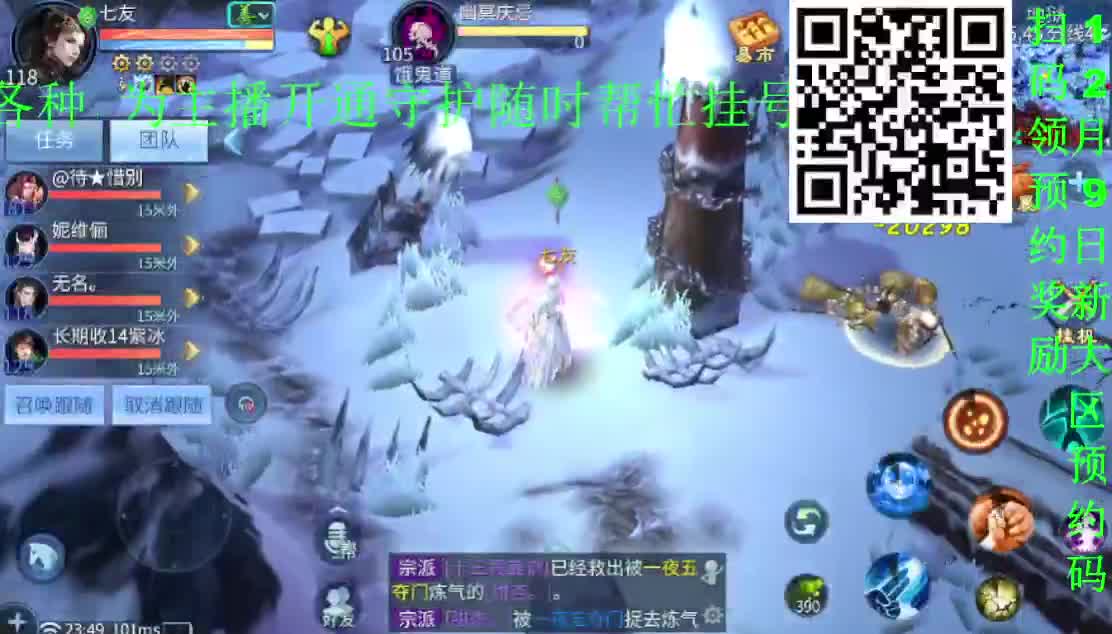 12.9新大区接一个全托老板~ 第2段