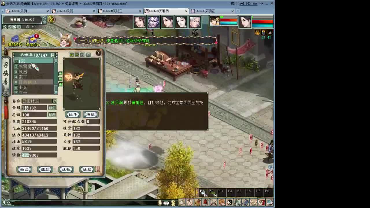 海晏清河克火小队 第1段