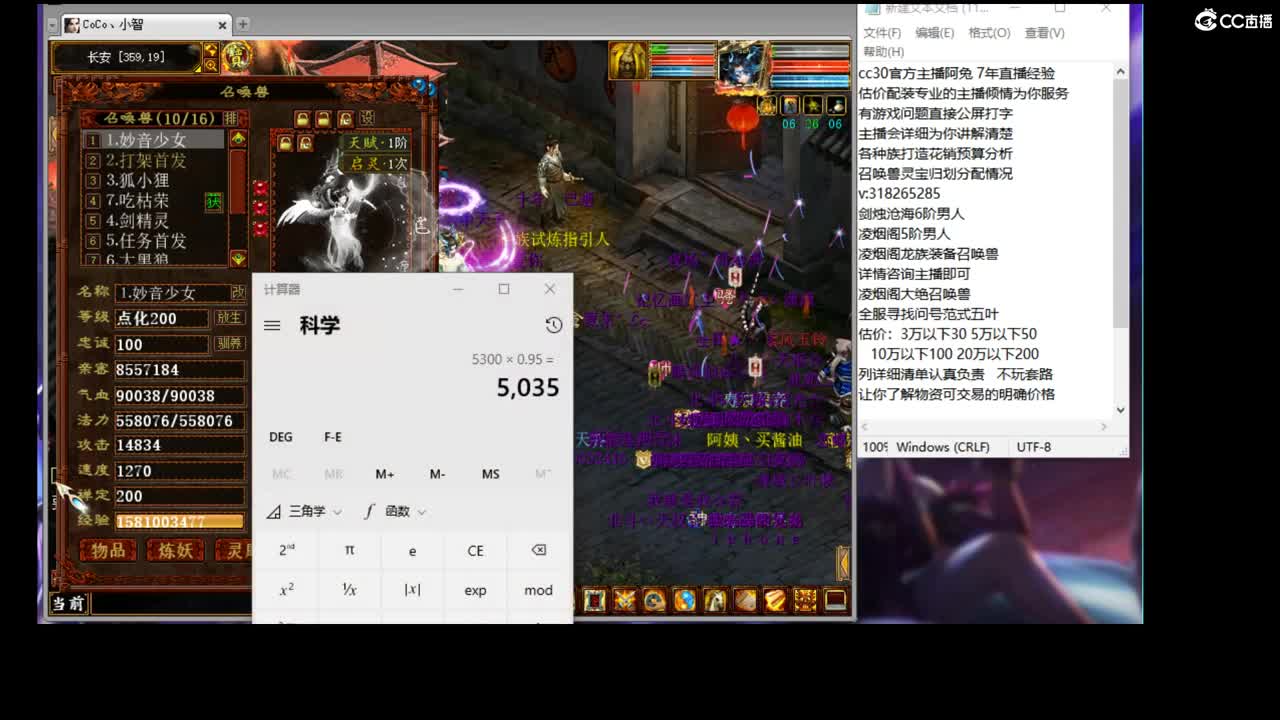 估价配装专业的主播 第1段