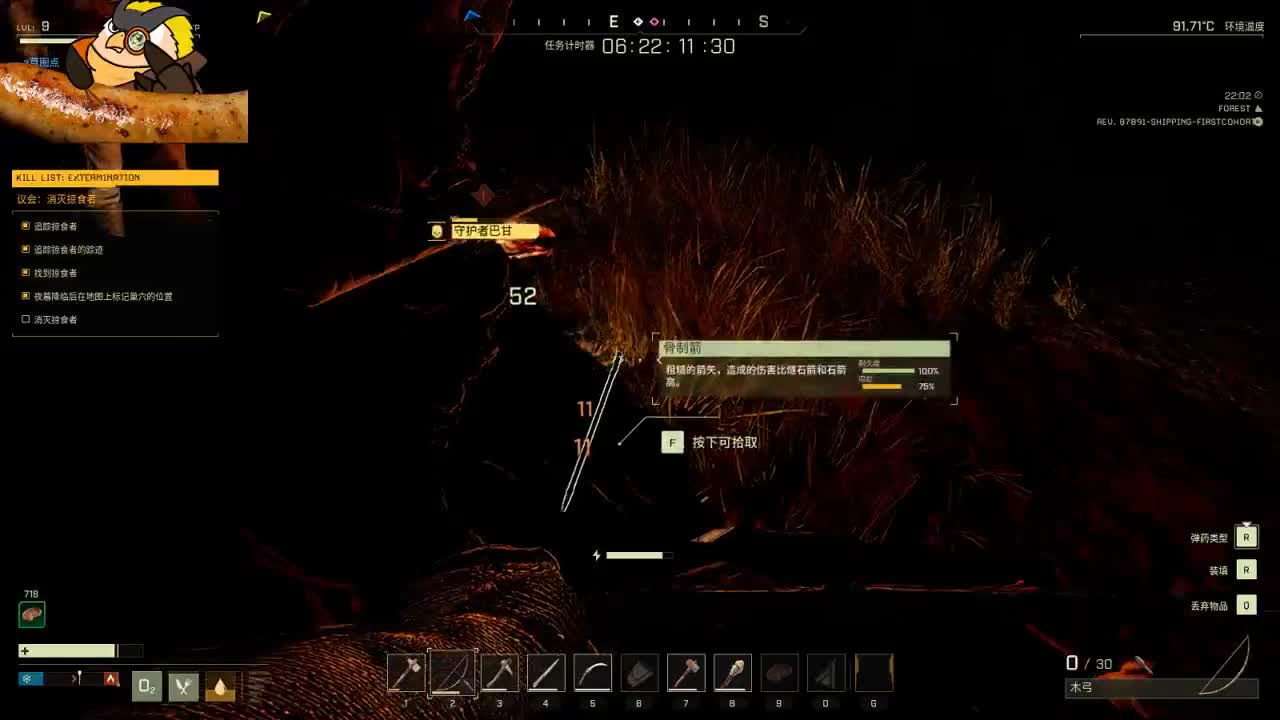 【肯尼】翼星求生Icarus 第2段