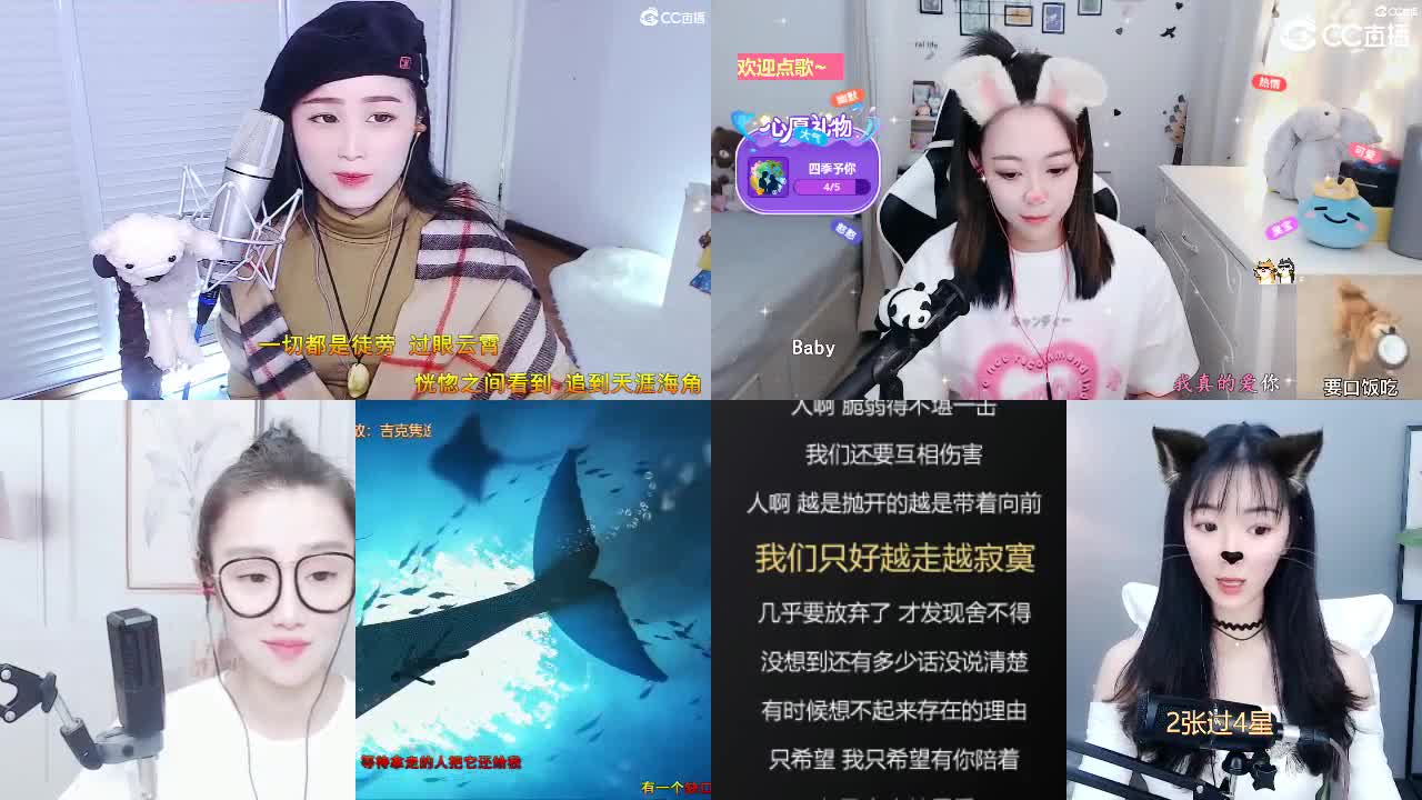 唱歌坤是认真的！ 第1段