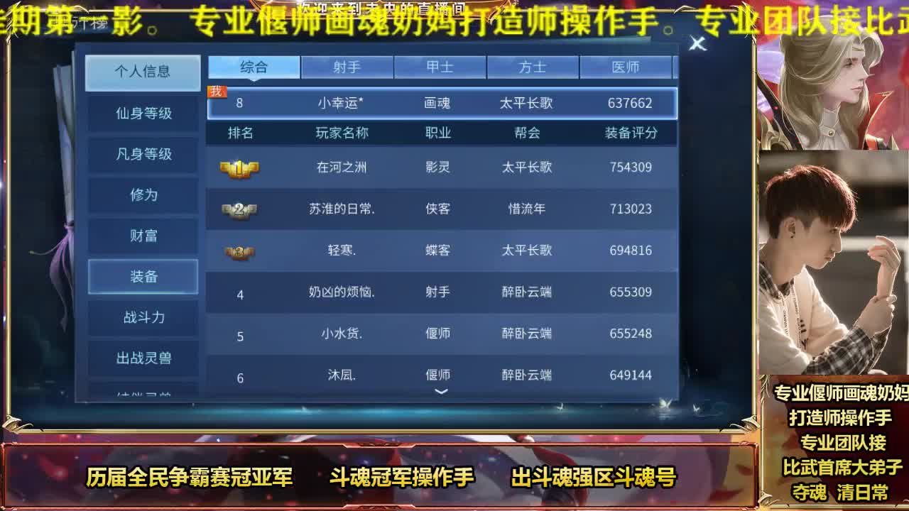 专业画魂奶妈偃师 第2段