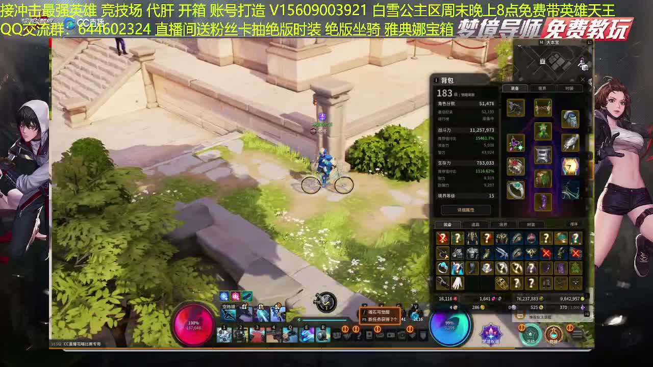 国一鹰眼接一切~~ 第2段