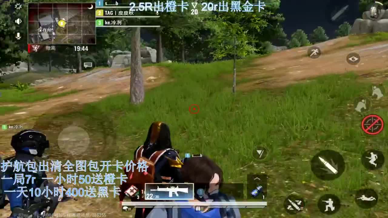 接护航，出卡 第1段