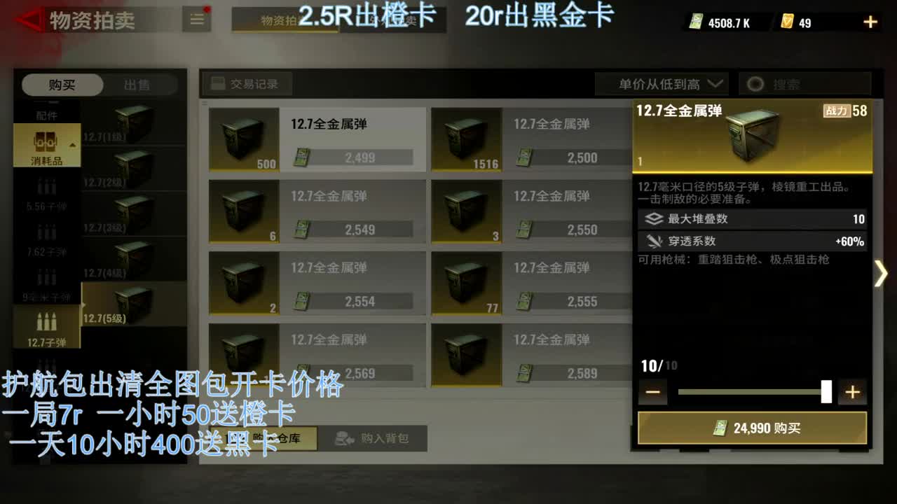 接护航，出卡 第2段