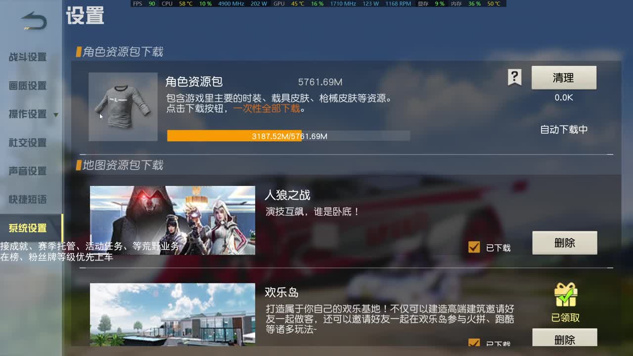 全村人的希望 第1段