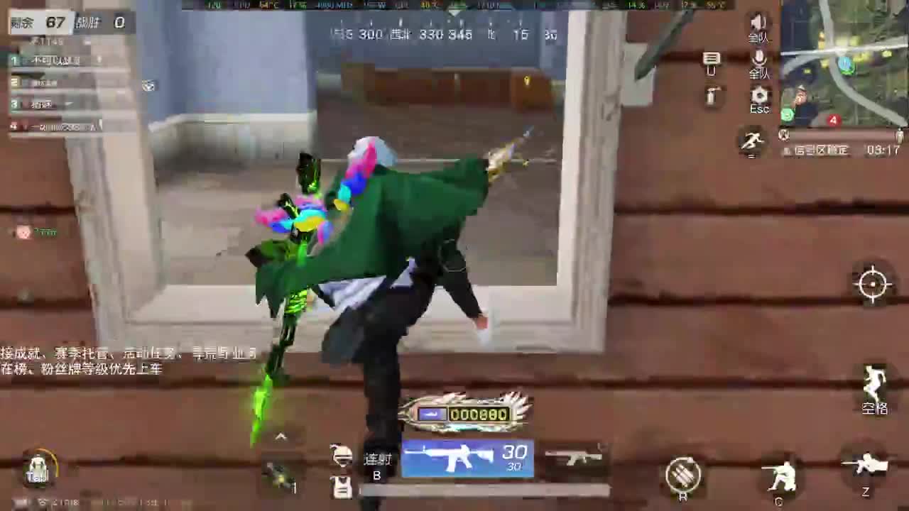 全村人的希望 第2段
