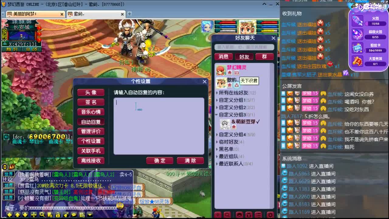 官方推荐打书主播   香山红叶 第1段