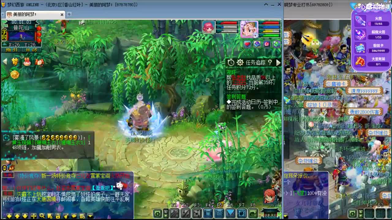 官方推荐打书主播   香山红叶 第2段