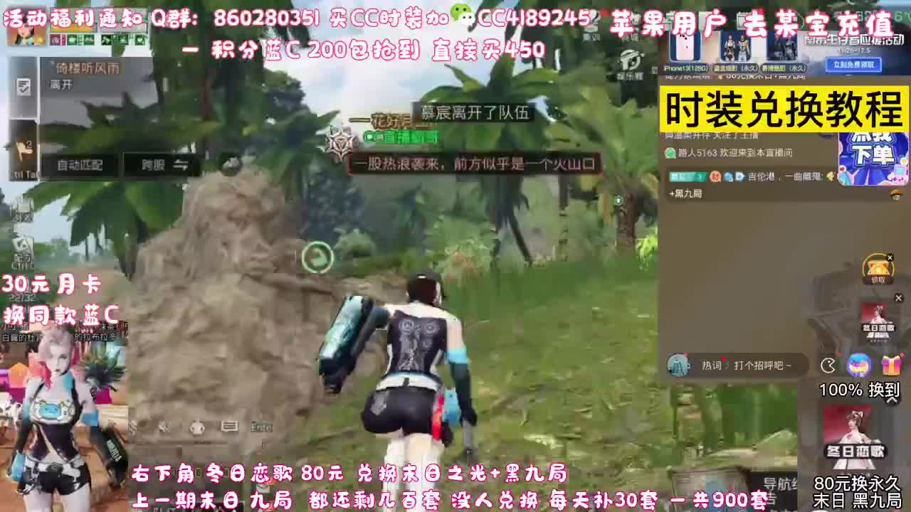 80元换永久末日 黑九局 第2段