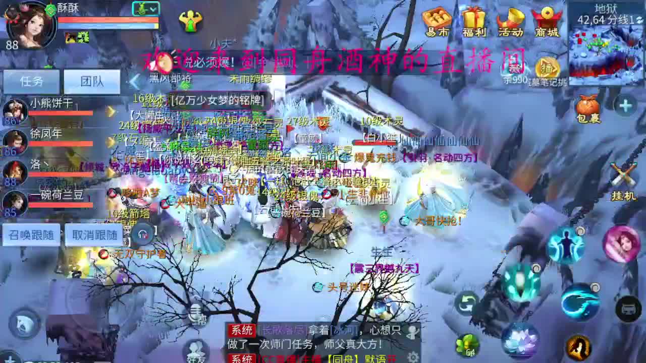 12月请善待生活 第2段