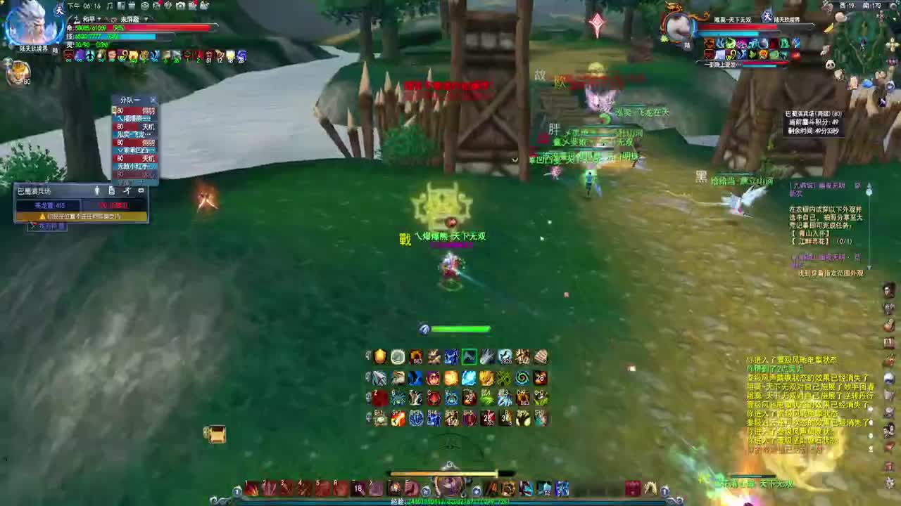 化外之地-逮捕二君 第1段