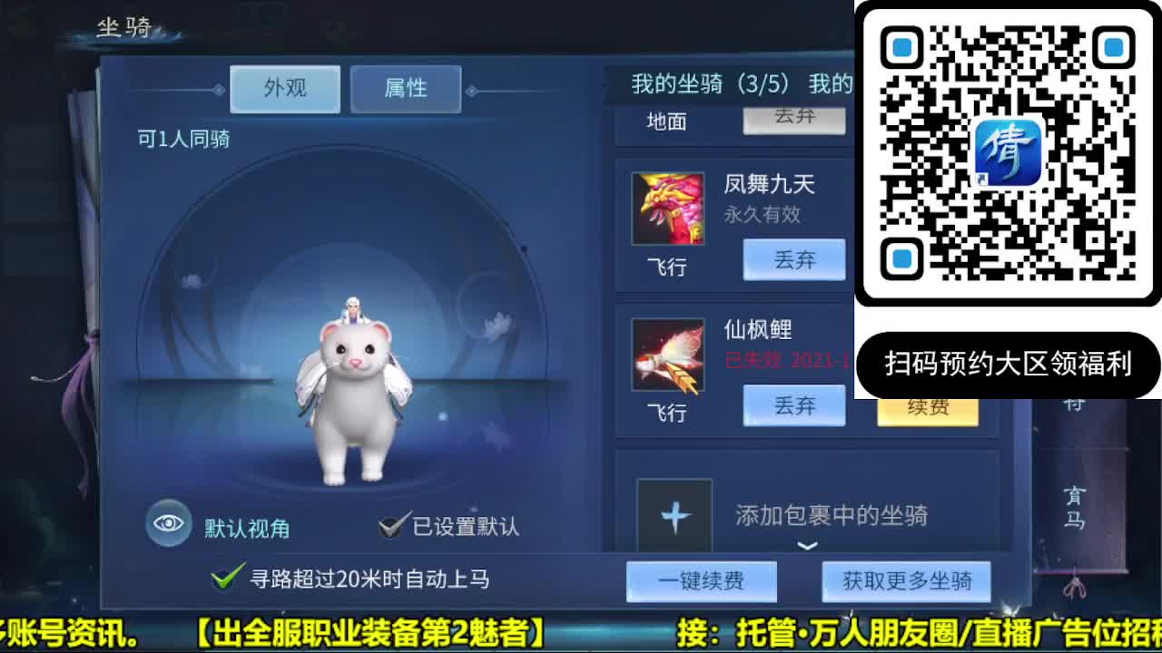 新大区预约领豪礼 第1段