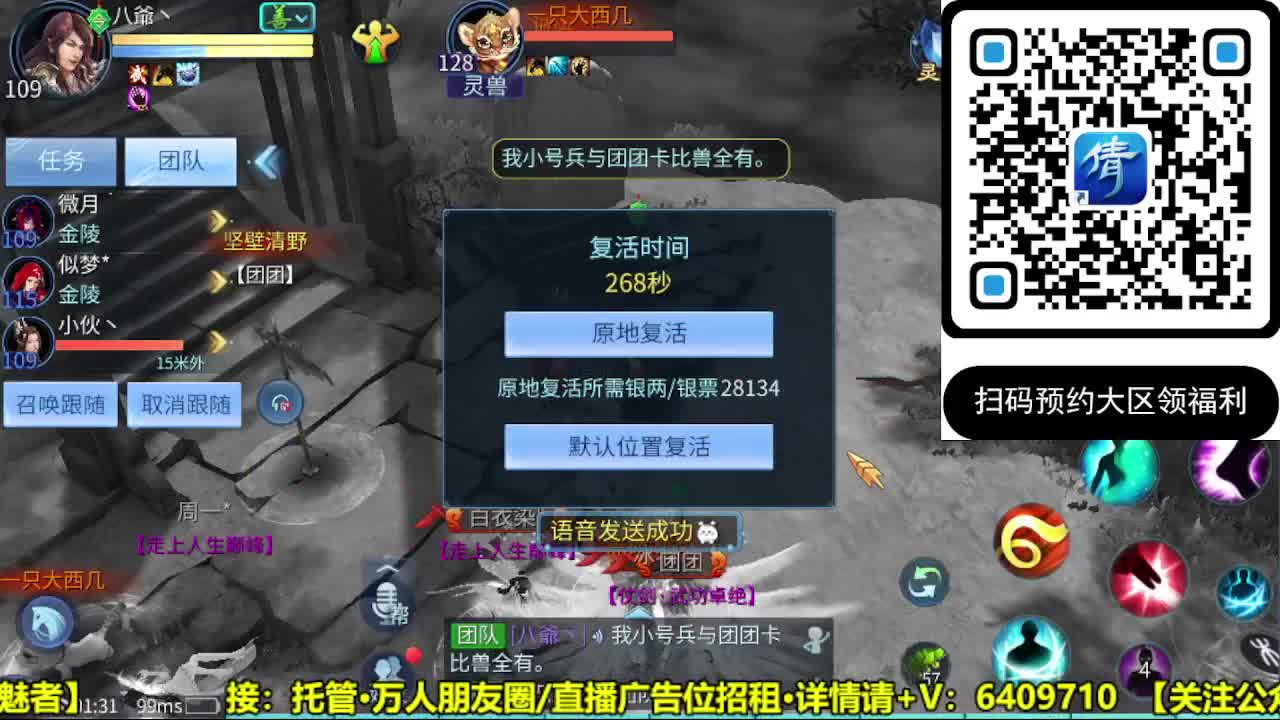 新大区预约领豪礼 第2段