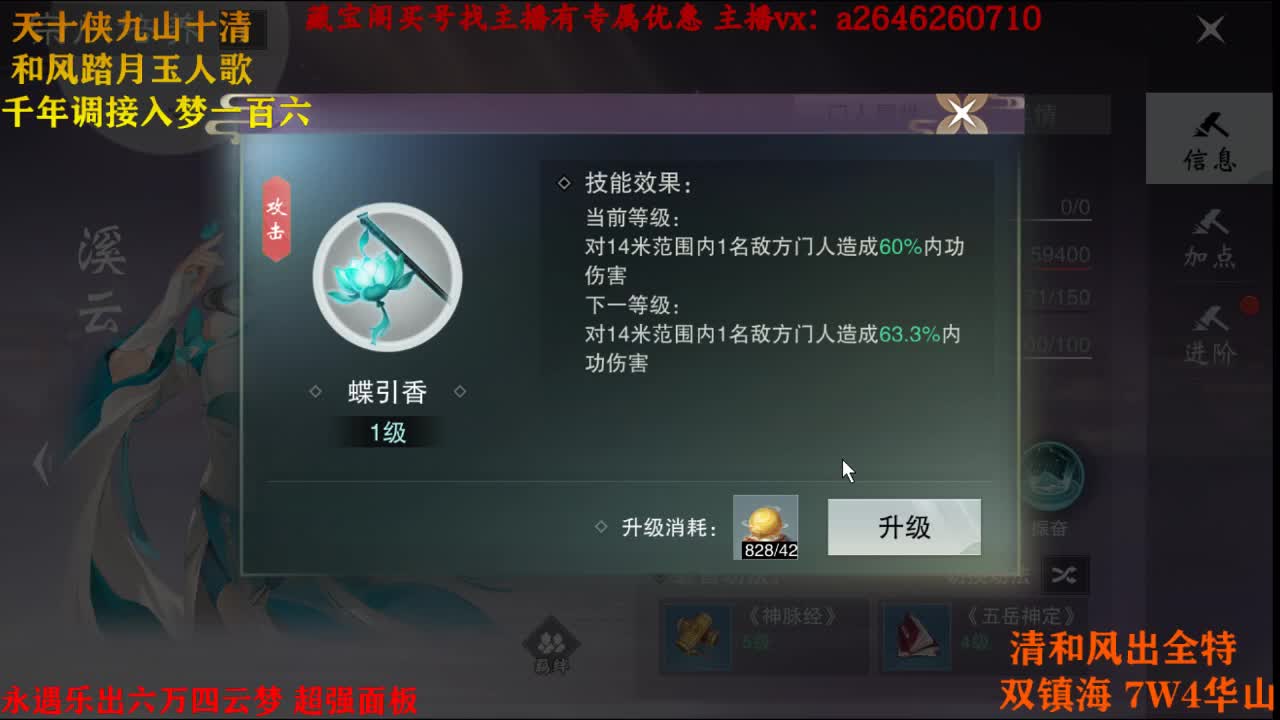 接各种 第2段