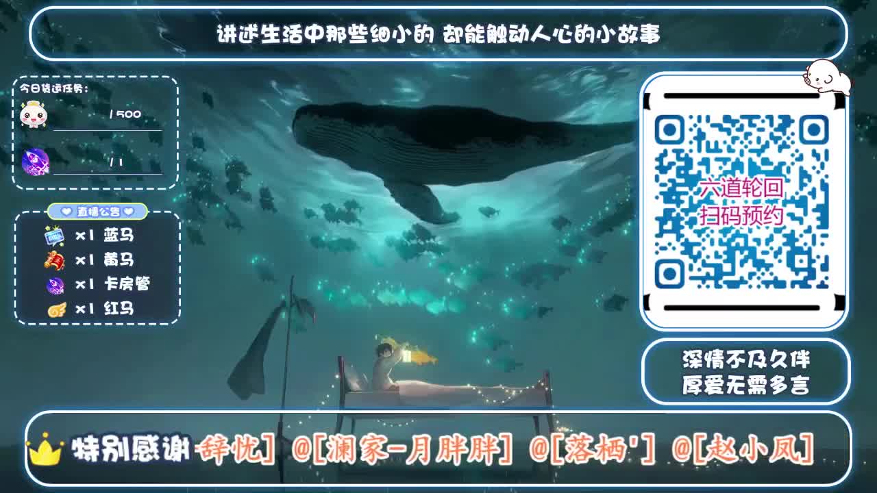 倩女好声音（故事电台） 第1段