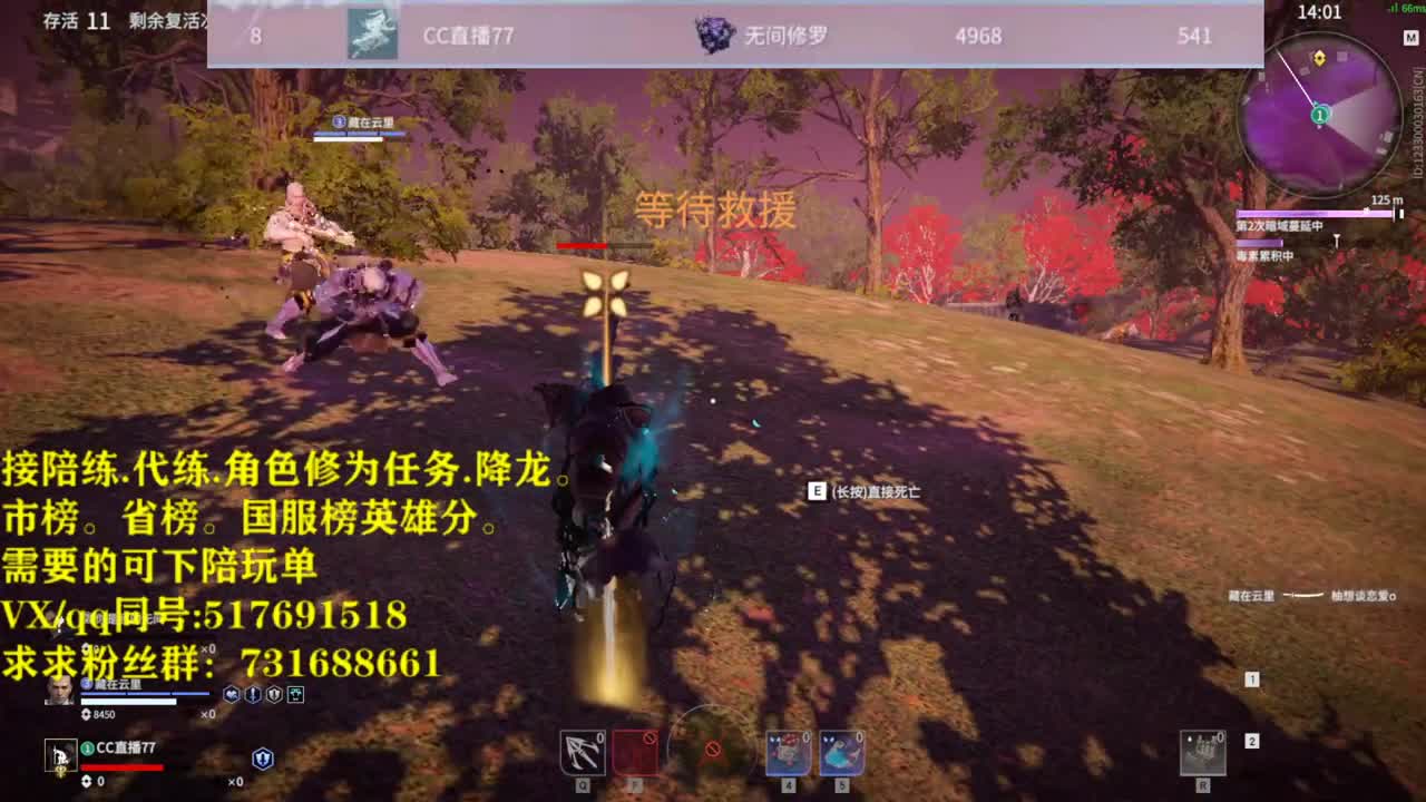 修罗榜接陪连，带连，图龙，角色分，角色修为！ 第2段