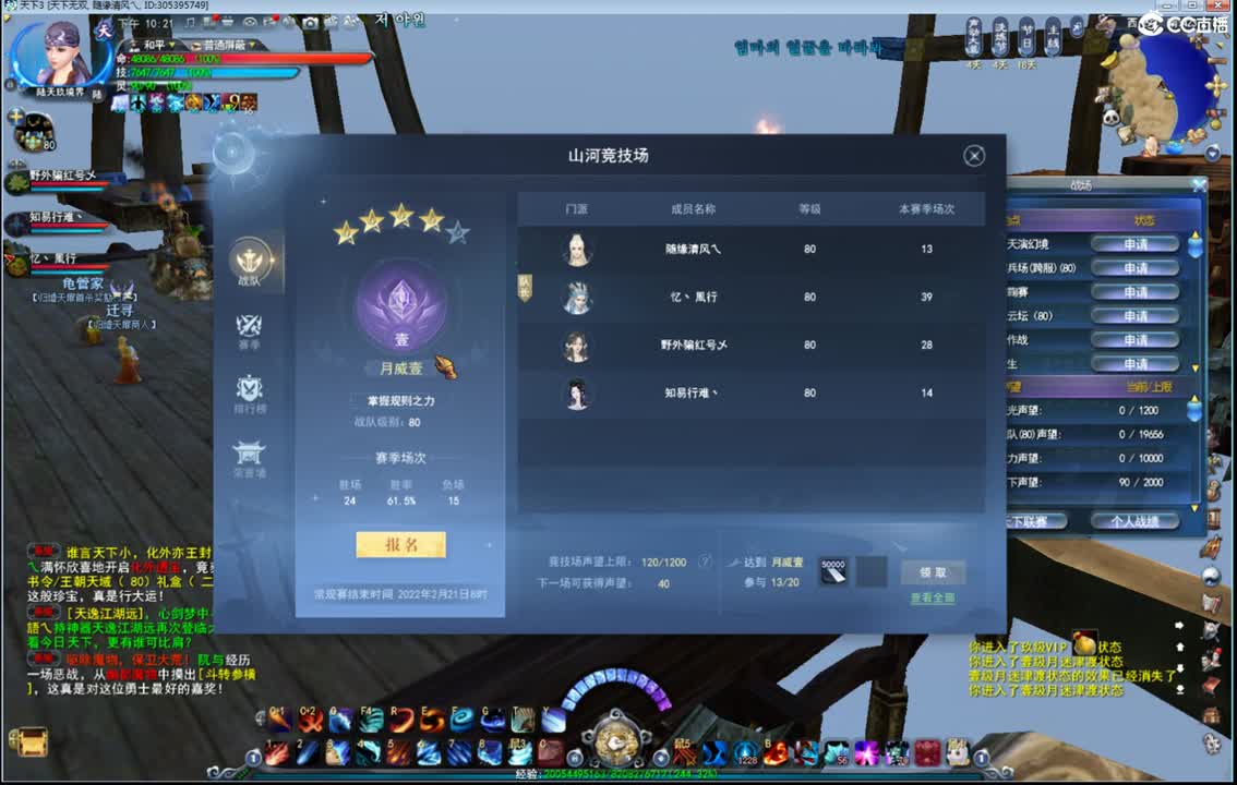 午夜会心云麓 第1段