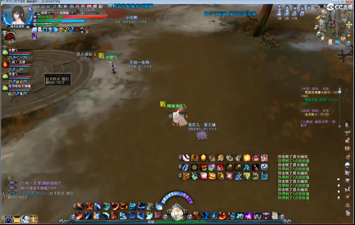 午夜会心云麓 第2段