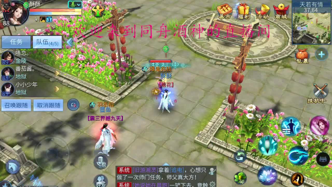 12月请善待生活