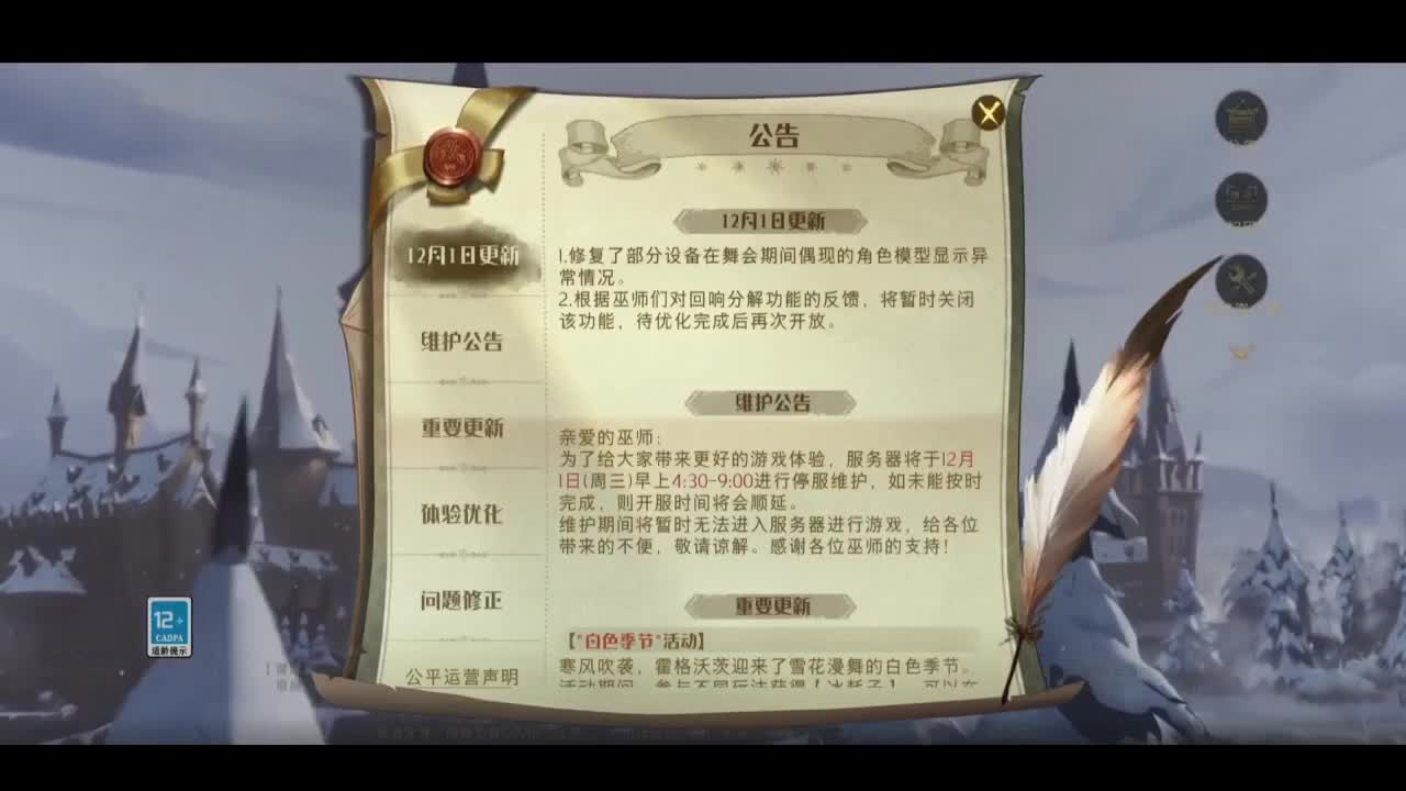 休息了一天 第1段
