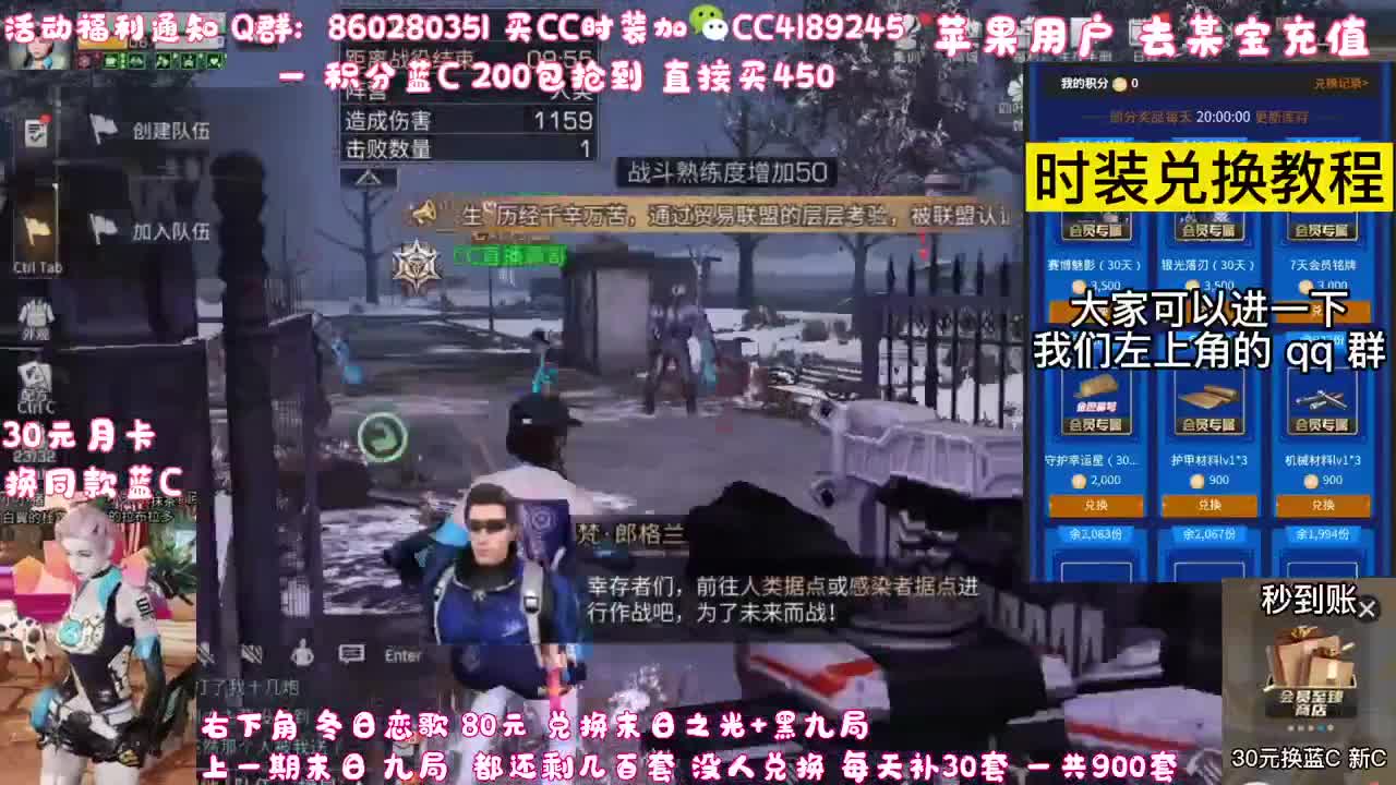80元换永久末日 黑九局 第23段