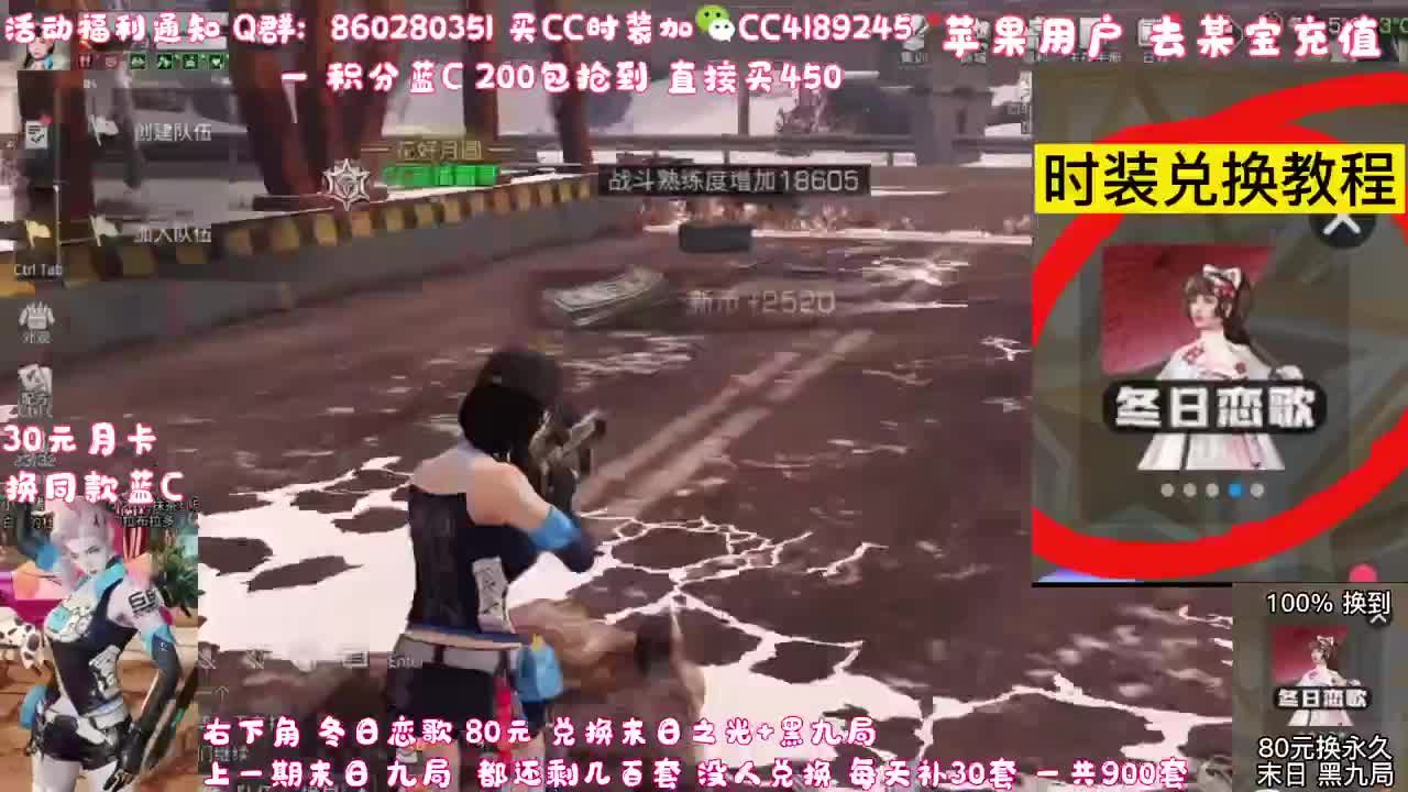 80元换永久末日 黑九局 第24段