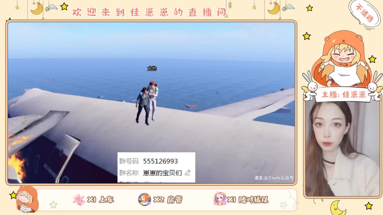 没有你 直播都乏味了 第1段