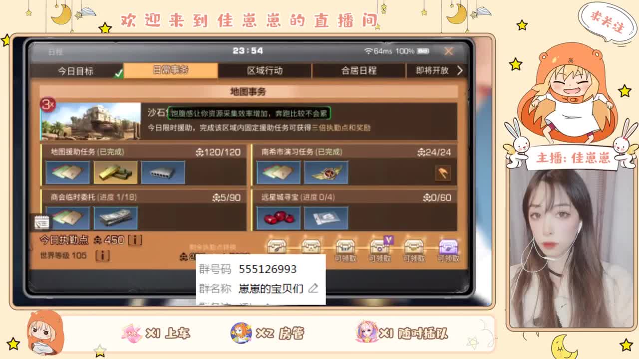 没有你 直播都乏味了 第2段