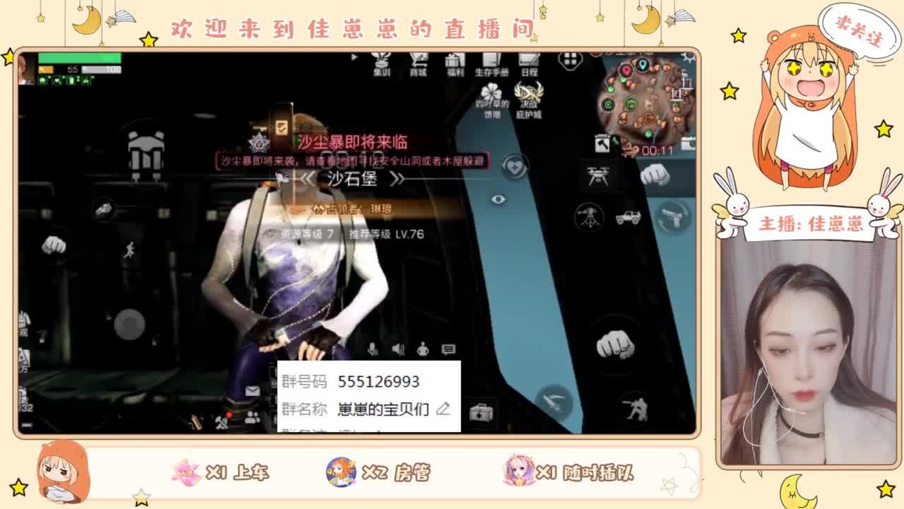 没有你 直播都乏味了 第3段