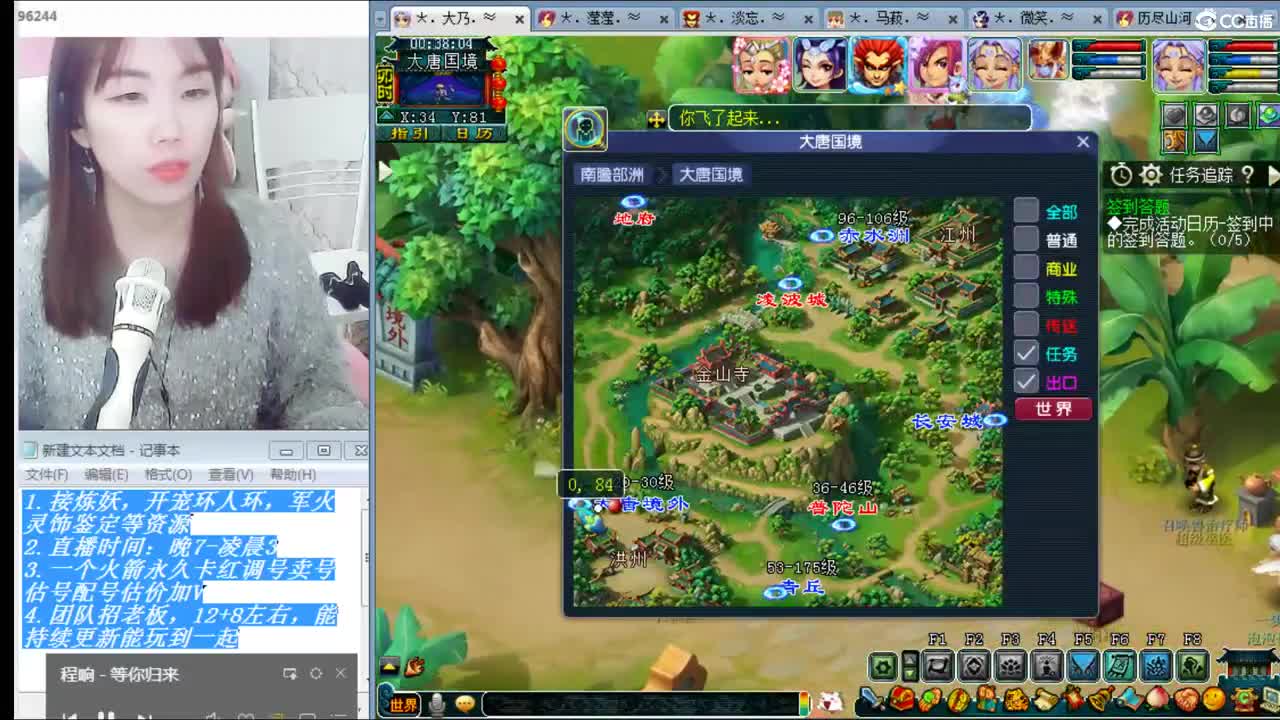 乃姐~年内剑胆孤心招一封系 第2段
