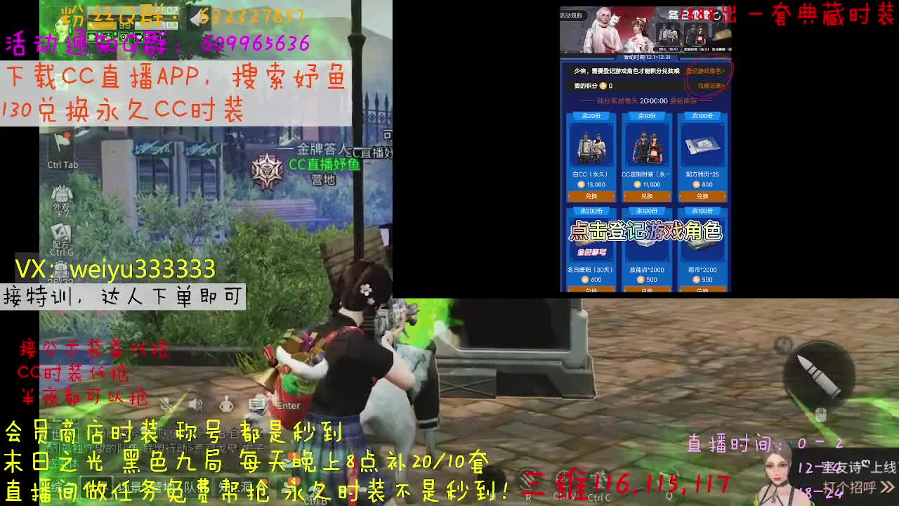 冬日恋歌免费帮抢 第11段