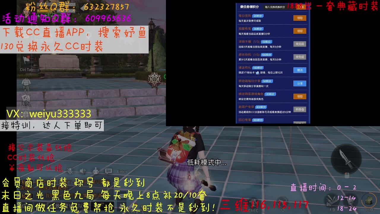 冬日恋歌免费帮抢 第12段