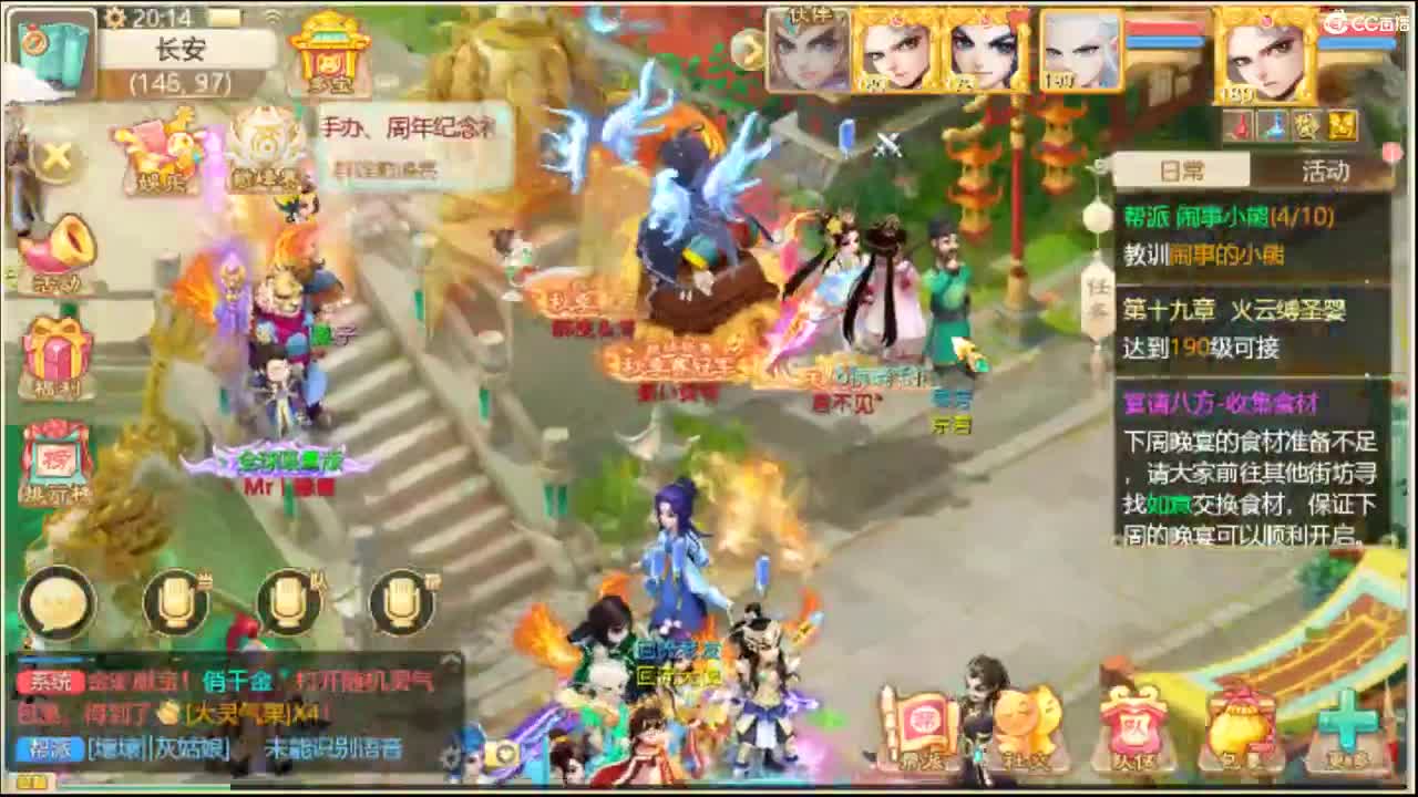 看会比赛，聊聊天 第1段