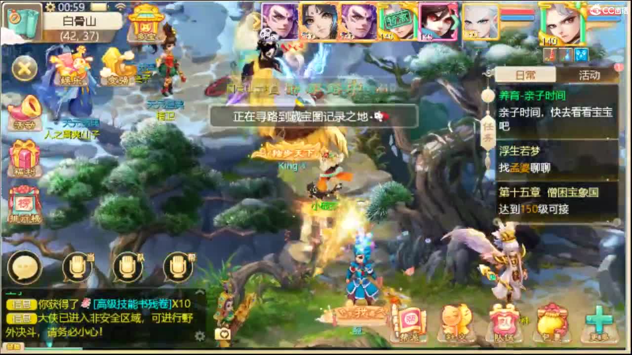 看会比赛，聊聊天 第2段