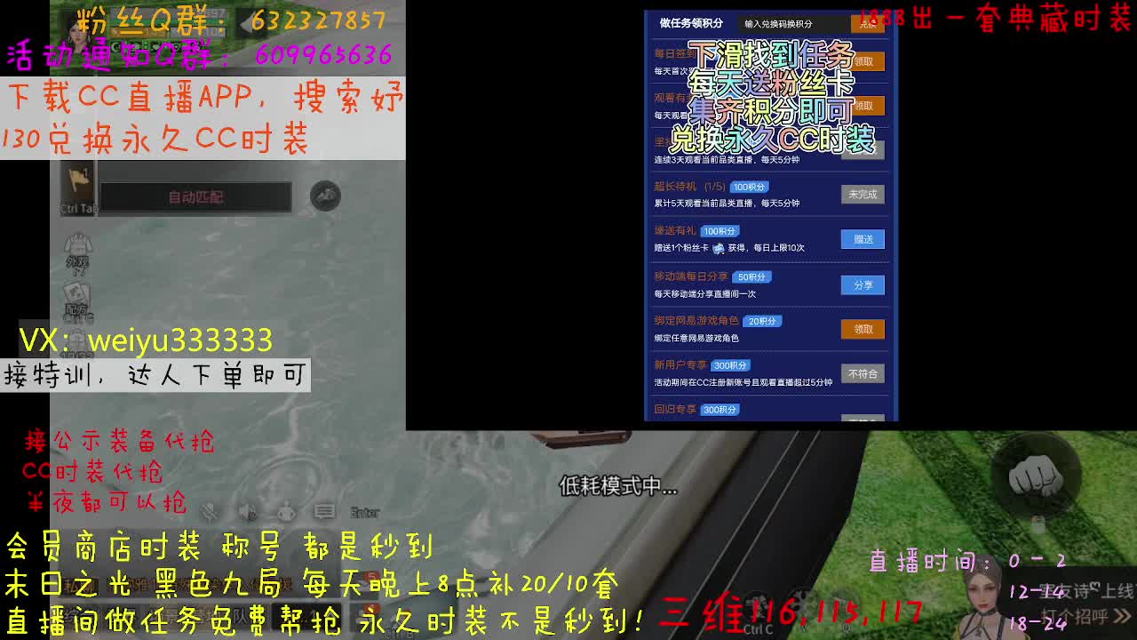 冬日恋歌免费帮抢 第14段