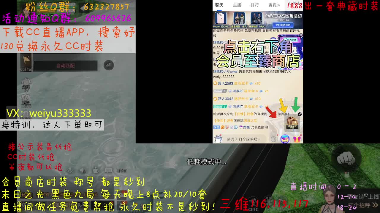 冬日恋歌免费帮抢 第15段
