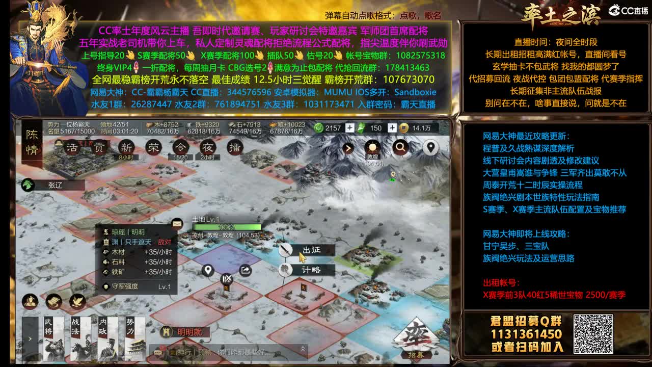 X1480 凉州撞州开荒 第2段