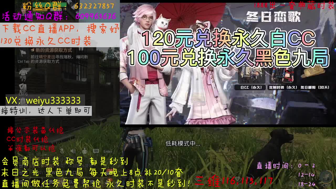 冬日恋歌免费帮抢 第16段