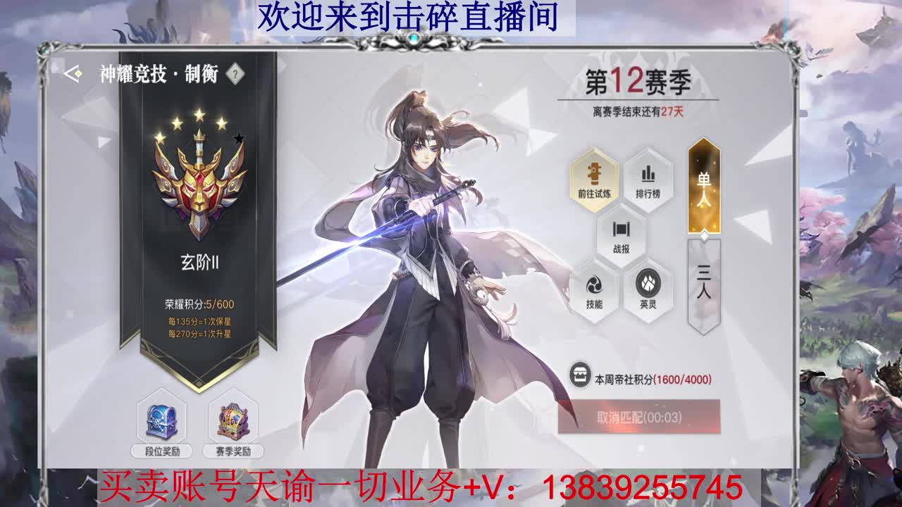 滴滴 晚上好哦，接托管 神耀百星 第2段