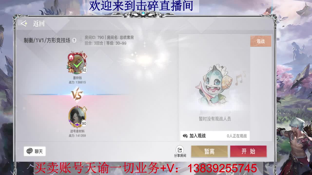 滴滴 晚上好哦，接托管 神耀百星 第3段